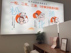 -长风拨筋养身(天街店)