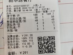 -华源餐厅·海鲜大排档(日月贝店)