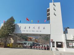 -青岩寺风景区