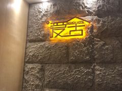 -爱舍美景酒店(燕儿岛路地铁站店)