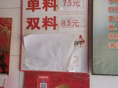 -上岗面茶