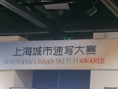 -徐汇艺术馆