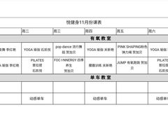 -悦健身游泳健身馆(宋家庄店)