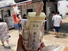 -眞宗·椰汁是大王(小娄巷店)