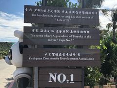 -白沙湾海滩