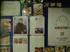 -万柳阁小馆·花园餐厅(龙潭湖店)