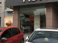 门面-南门涮肉(北洼路店)