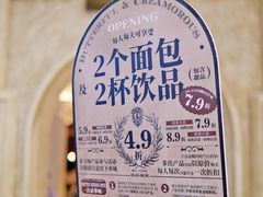 -B&C黄油与面包·THE GARDEN BAKERY概念店(世纪汇店)