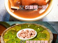 -农厨好味·温泉鹅·农家菜