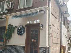 门面-春风·有糖(崇宁路店)