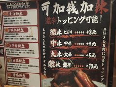 -蒜香焼肉PURUSHIN(马场路店)