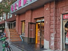 门面-金凤成祥(为公桥店)