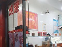 -广达眼镜炖罐(广达店)