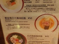 -真打拉面·日式拉面新流派(体育西横街店)
