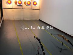 -弓舍射箭俱乐部(高新总店)