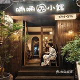 藏在小巷的超疗愈美食