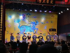 -德云社三庆园