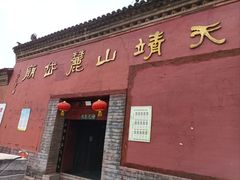 -玉泉观