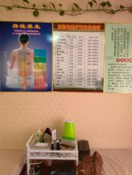 -福泰中医经络养生馆