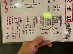 -鸟内会居酒屋(得意潮馆店)