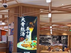 -味千拉面(光启城时尚购物中心店)