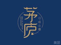 -茅庐毛血旺(临沂泰盛广场店)