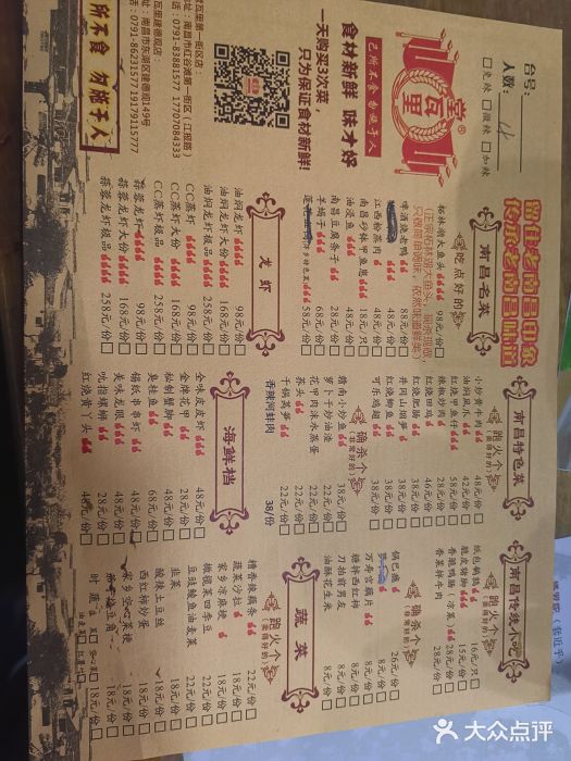堂瓦里·传统赣菜(第一街区店)菜单图片