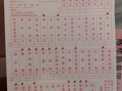 菜单-观绿茶居