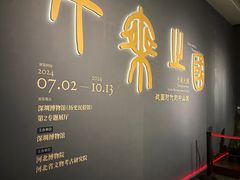 -深圳博物馆历史民俗馆