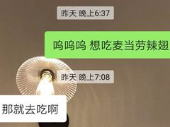 -麦当劳(城西银泰店)