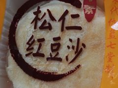 -第一食品(中环百联店)