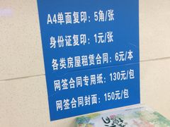 -上海市杨浦区房地产交易中心-停车场