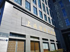 -上海纺织博物馆