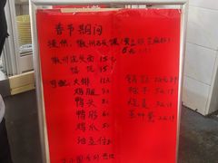 -老虎灶小吃