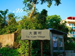 -南丫岛