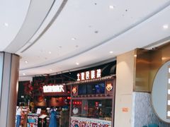 -吃饭皇帝大(合生汇店)