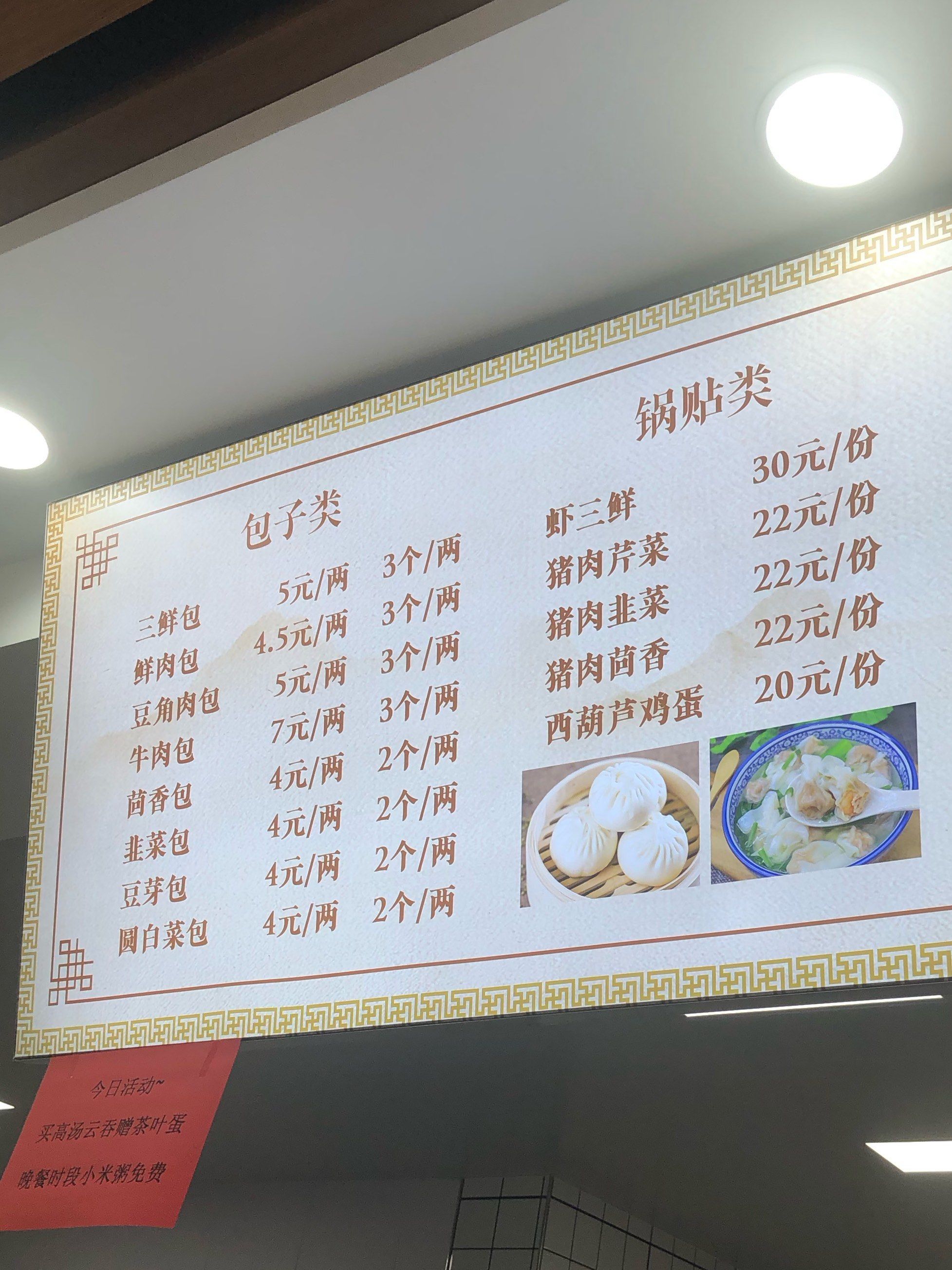 天津本地人吃的包子!