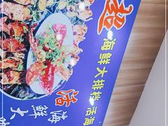 -名超海鲜烧烤大排档