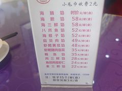 -韩记海鲜饺子(隆仁世家店)