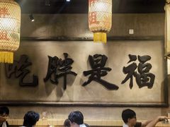 -胖姐社区老火锅(北京总店)