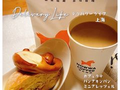 迷你德国扭结包-NOWWA挪瓦咖啡(SOHO中山广场店)