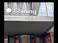 -W20 SHINING Party·K(悦豪和平路店)