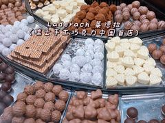 -Laderach 莱德拉(上海环贸iapm店)