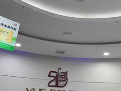 -雅悦齿科(顾村公园店)