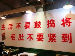 -有拈头成都市井火锅(淮南街店)
