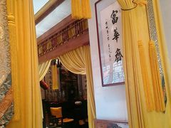 -富华斋饽饽铺·宫廷糕点·伴手礼(护国新天地店)