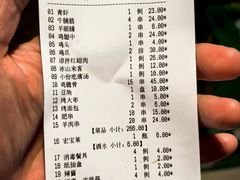 -老白清真烧烤(锦州旗舰店)