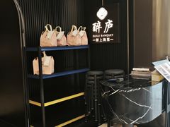 -醉庐·新上海菜(南京西路店)