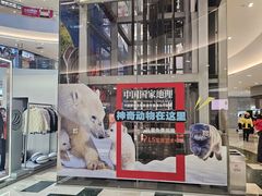 -宝龙城(杭州滨江店)