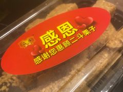 -二斗栗子(西湖道店)